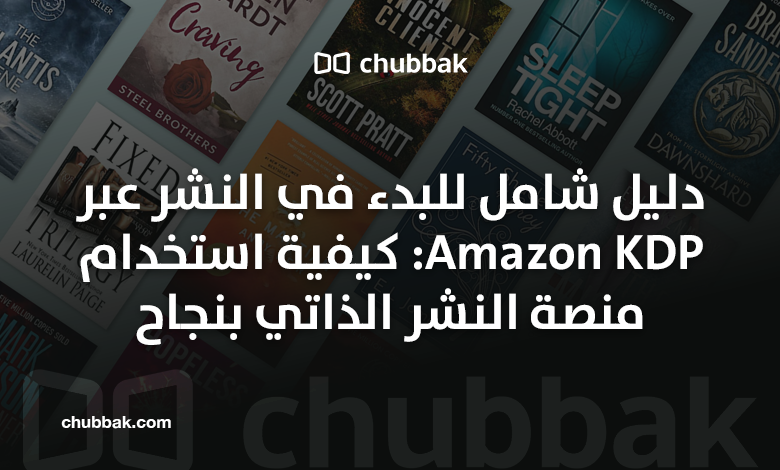 Chubbak